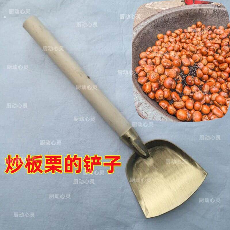 炒板栗的铲子糖炒栗子专用木柄铲食堂大号木把炒菜锅铲防烫耐高温