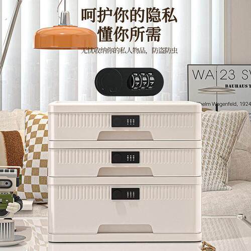 密码收纳箱贵重物品隐私文件带锁收纳盒抽屉式家庭证件收纳神器