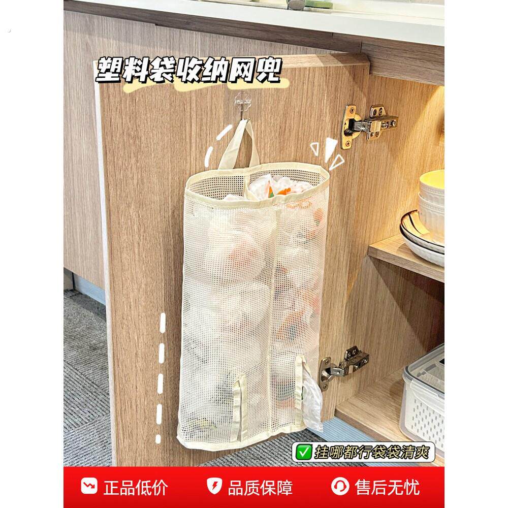 厨房垃圾袋收纳神器壁挂式大容量购物袋子整理储物挂袋塑料袋网兜