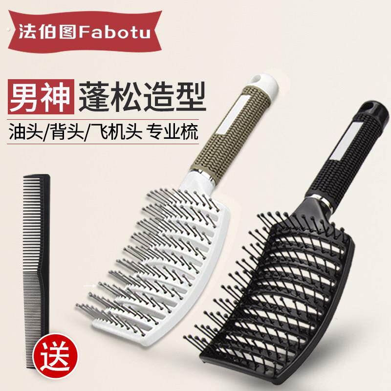 男士造型梳子吹头发型排骨梳卷发梳大背头蓬松造型神器女家用定型