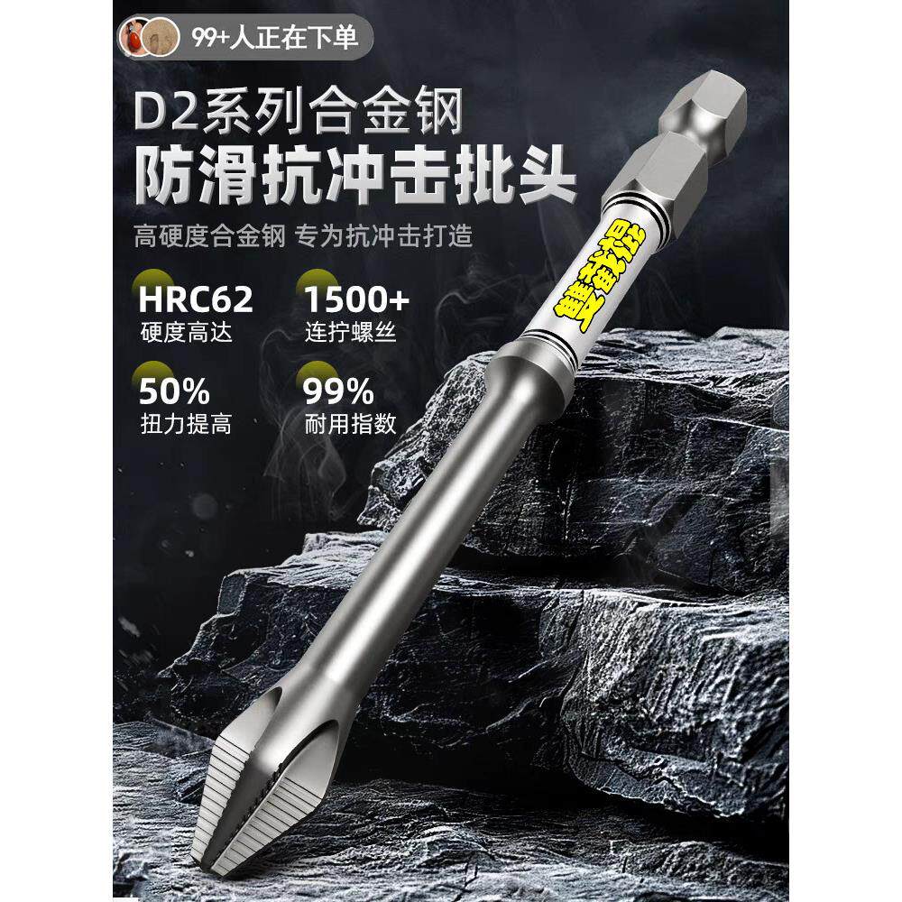 德国十字螺丝刀带强磁钨钢高硬度批头防滑工业级高端两用加长起子