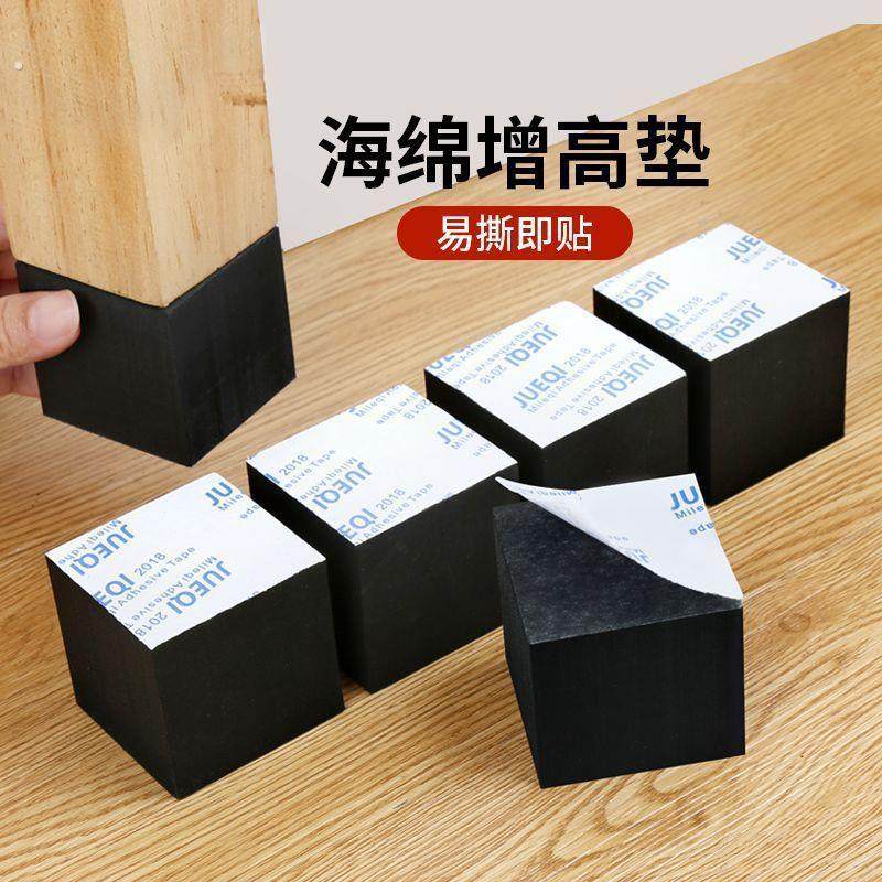家具增高垫加厚方形硬海绵块沙发床脚垫高桌脚垫茶几柜子加高自粘
