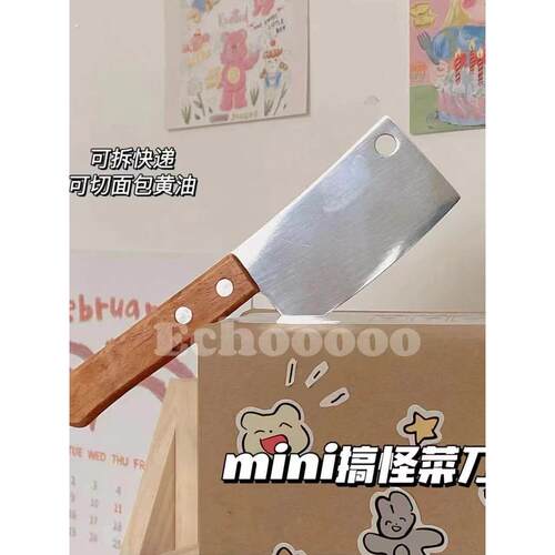 高颜值迷你小菜刀迷你小刀超小开箱刀小菜刀宿舍拆快递小刀拆信刀