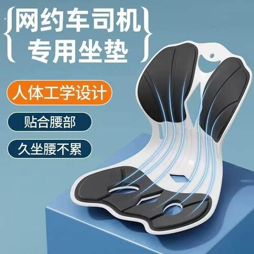 汽车网约车司机专用坐垫靠背腰垫护腰神器腰靠垫通风坐垫用品大全