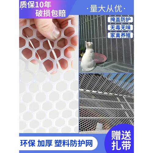阳台防护网窗栅栏防坠防盗窗垫塑料栅格安全网护栏猫防坠密封窗