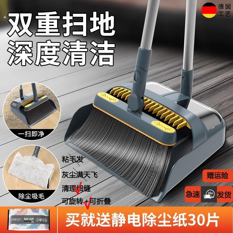 德国扫把簸箕套装家用扫头发专用扫地神器三件套扫帚可折叠垃圾铲
