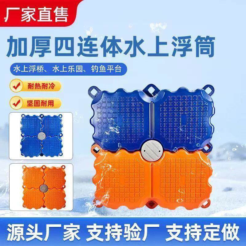 水上浮筒塑料漂浮平台浮动码头摩托艇泊位垂钓台浮桥码头厂家