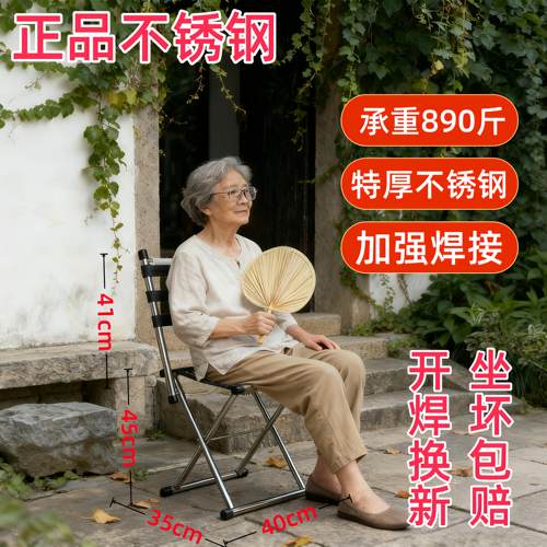 加厚不锈钢折叠凳高靠背椅凳两用便携马扎户外露营结实中老年座椅