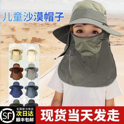 夏季防沙运动防晒帽鸭舌帽遮阳帽子面罩户外沙漠徒步蒙面透气儿童