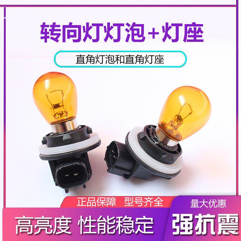 适用08-16款悦动前大灯方向灯灯座灯泡转弯灯底座前车灯方向灯.