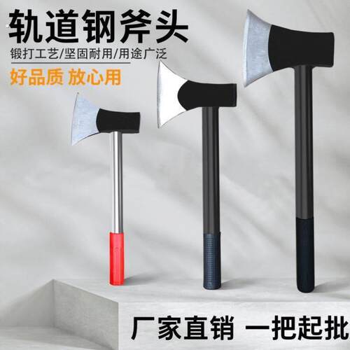 战斧手柄轨道铁把斧子厂家直销木工户外钢斧斧开山斧头钢管小家用