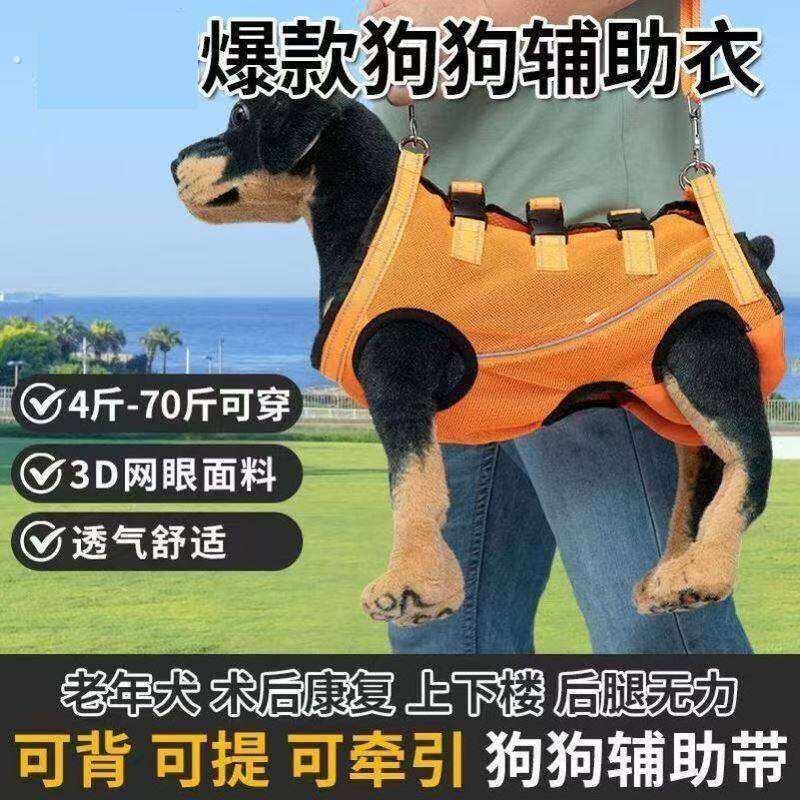 宠物辅助带老年狗辅助狗轮椅狗狗外出手提袋中型犬狗狗瘫痪小狗狗