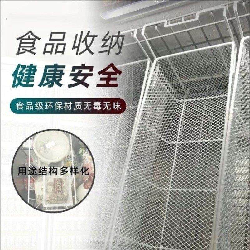 冰柜内部置物架冰箱分隔盒内置物筐栏专用篮子收纳整理神器挂篮大