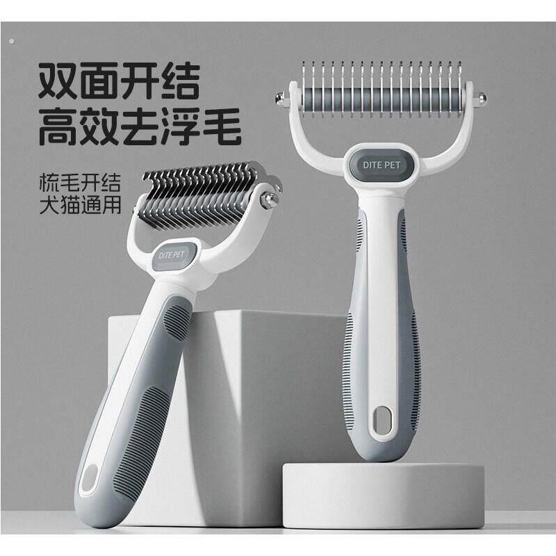 宠物开结梳狗毛猫咪梳毛刷用品狗狗解结打薄梳去浮毛宠物梳子泰迪