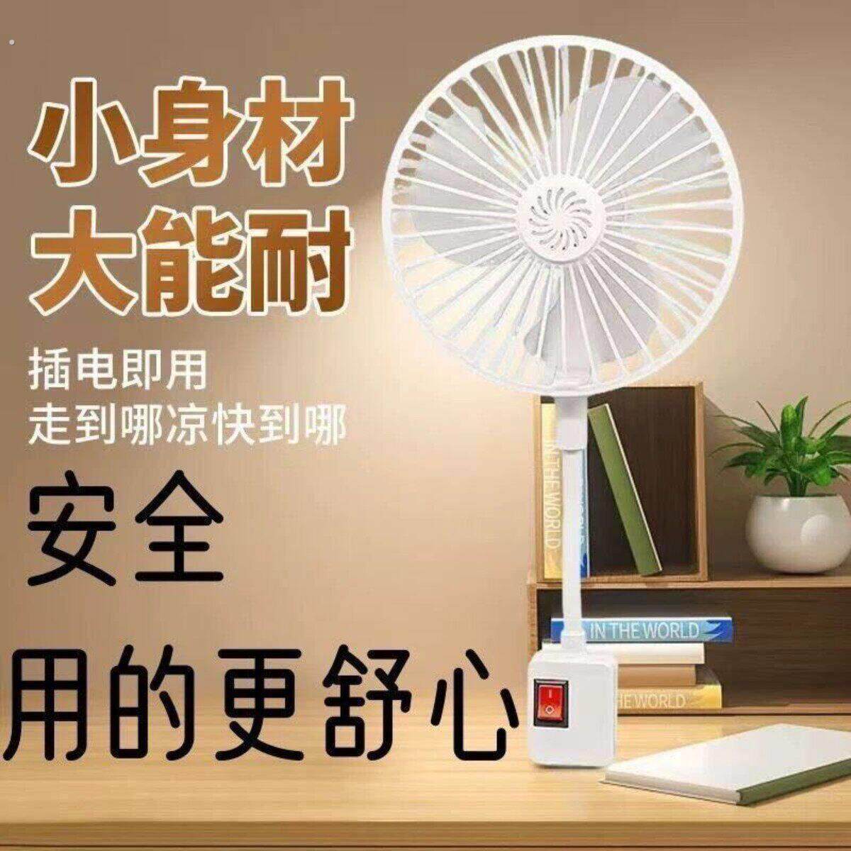 小型风扇静音超凉爽小风扇万向三插头便携式一体插电式电风扇挂壁
