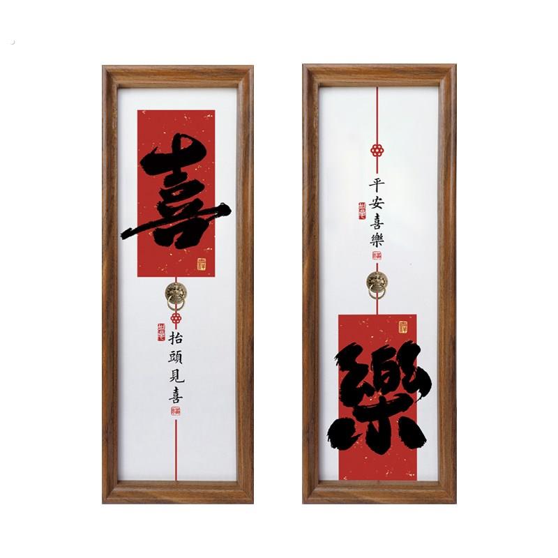 新中式书法挂画客厅走廊出门壁画书房挂件茶室氛围装饰画竖版字画