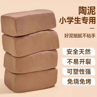 软陶泥小学生专用陶土手工div陶艺儿童初中幼儿园美术黄泥塑粘土