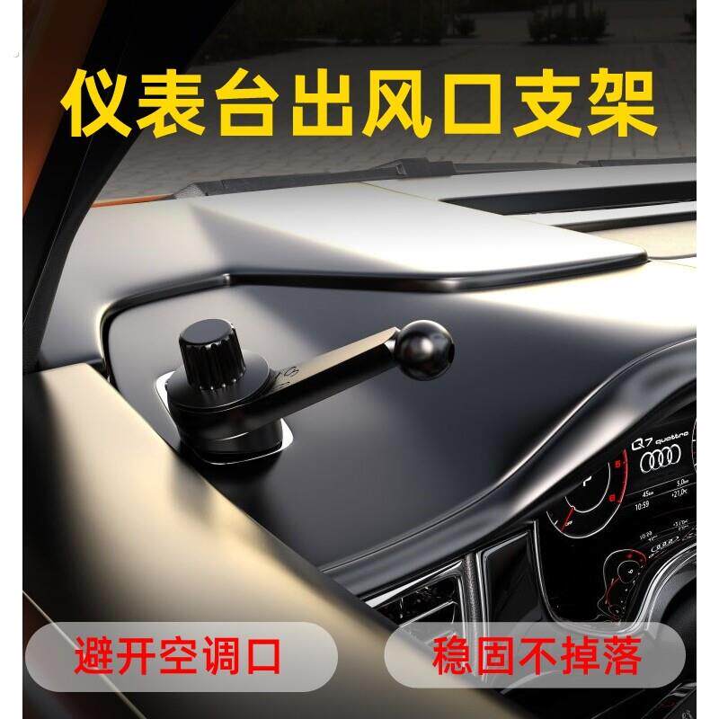 车载手机支架仪表台出风口底座通用中控台空调口挂钩配件汽车架子