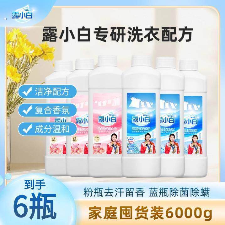 露小白洗衣液组合装12斤洁净除菌香氛家用瓶装温和除菌除螨