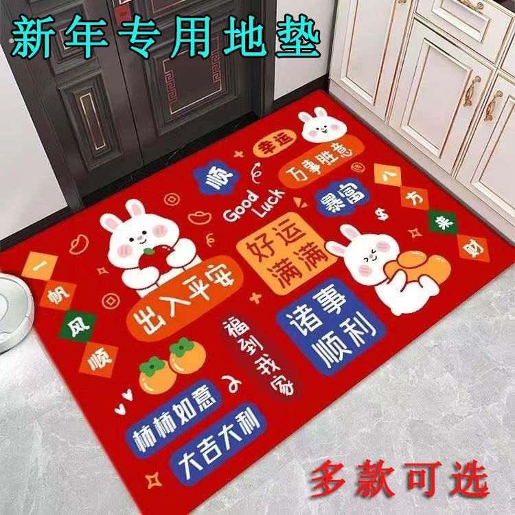 2023兔年地垫入户新年大户人家门口可爱进门垫耐脏可水洗防滑脚垫