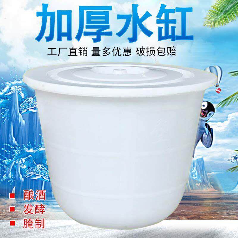 大水缸塑料加厚水桶家用储水用带盖特大号经济型酵素桶发酵桶大桶