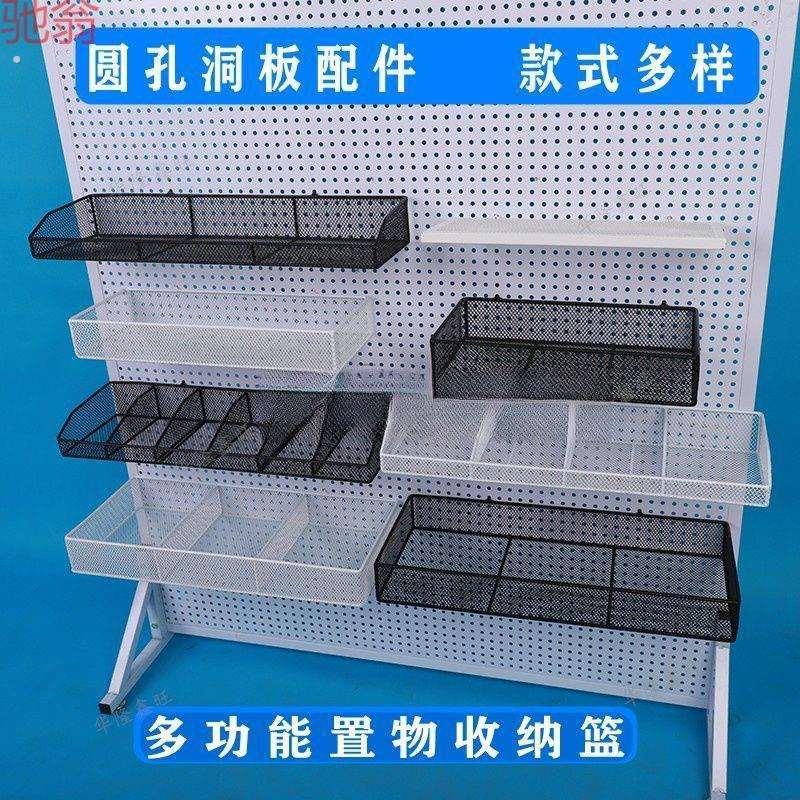 挂篮洞洞板配件收纳篮挂式圆孔洞板挂篮网格超市挂篮置物篮收纳筐图片