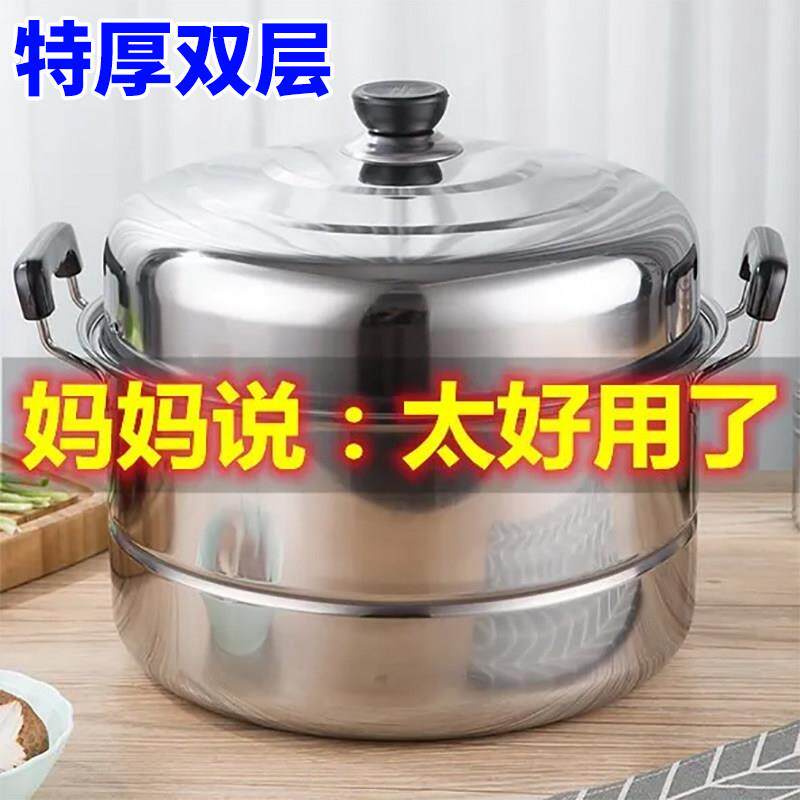 特厚大号蒸锅不锈钢家用三层双层蒸馒头钢筋锅汤锅电磁炉瓦斯灶锅
