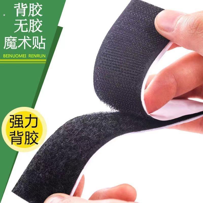 大卷魔术贴门帘窗帘纱窗魔术贴自粘可撕式家居粘扣胶带高粘度强力
