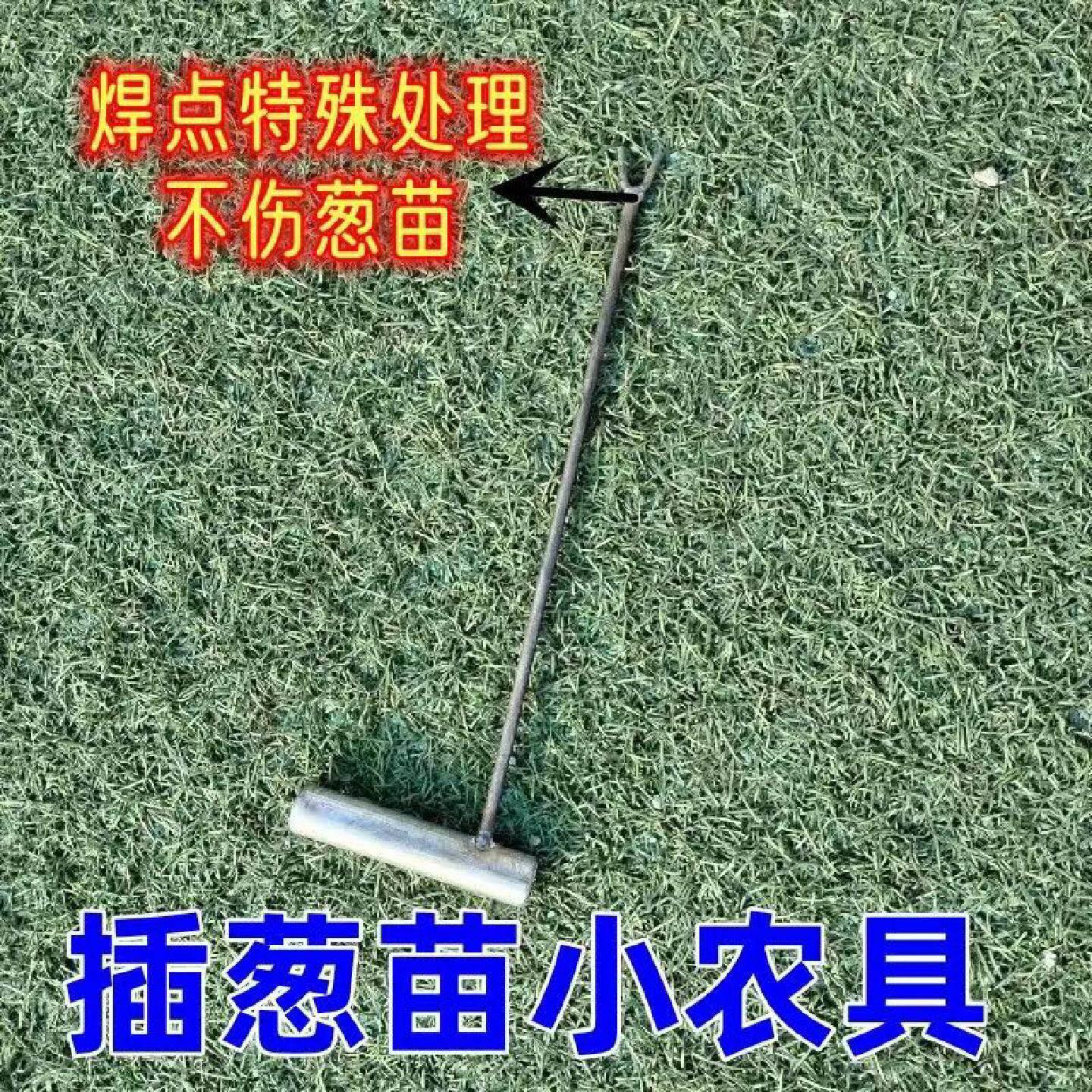 插葱苗工具栽葱工具小葱插苗器葱叉子葱插