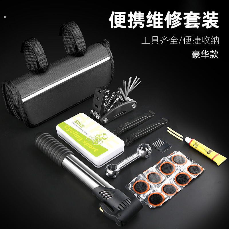 自行车维修工具套装补胎修理登山车专用工具打气筒多功能扳手可携