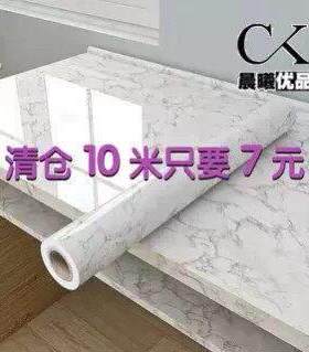 桌布自粘防水加厚大理石厨房防油贴纸整体橱柜翻新灶台耐高温台面