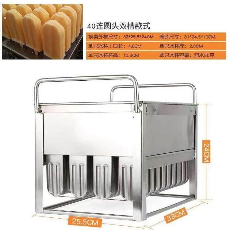 不锈钢雪糕模具棒冰模具冰棒冰棍不锈钢模具创意12冰格模具定制