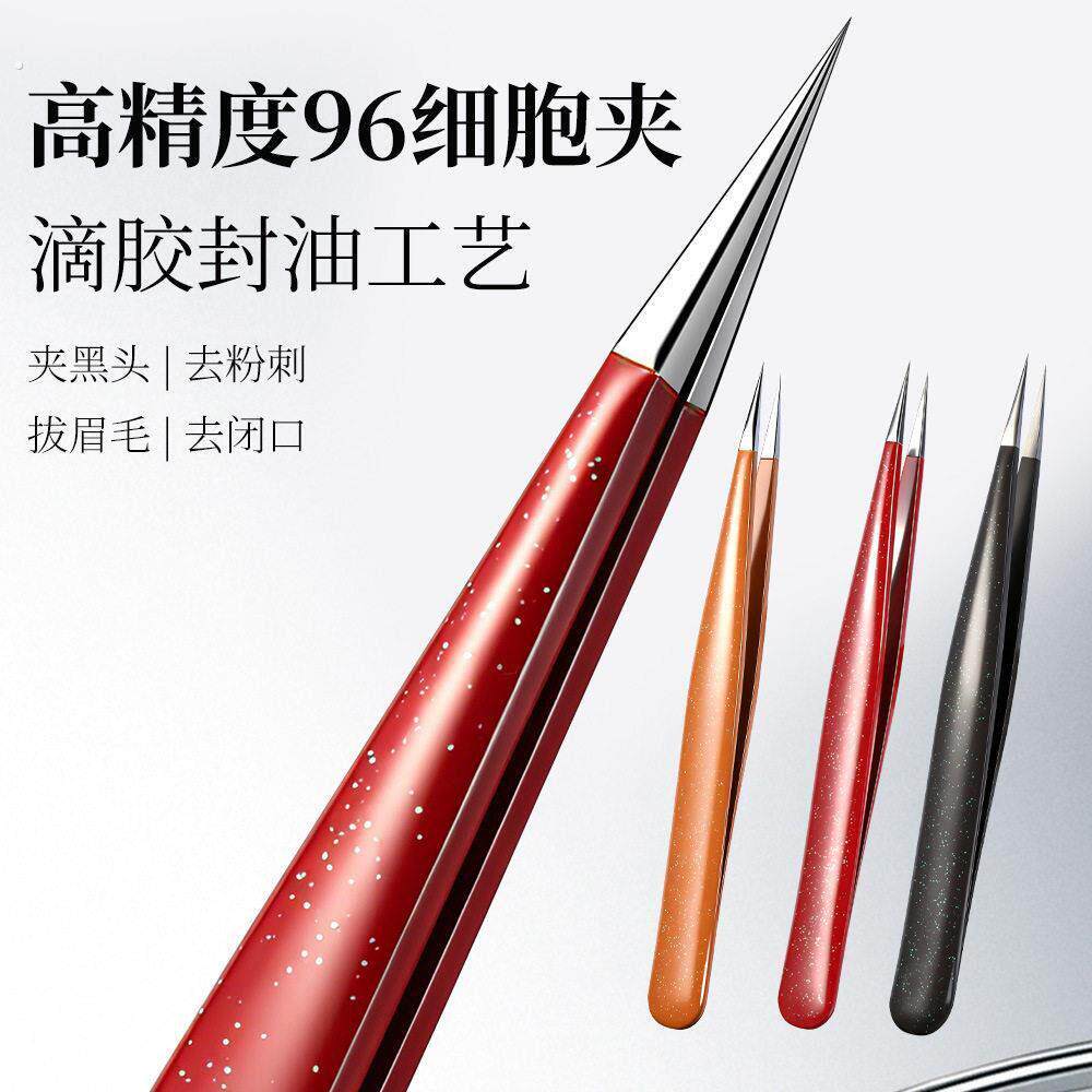 美容院专用超尖尖头细胞夹黑头夹闭口粉刺黑头痘痘清理套装工具
