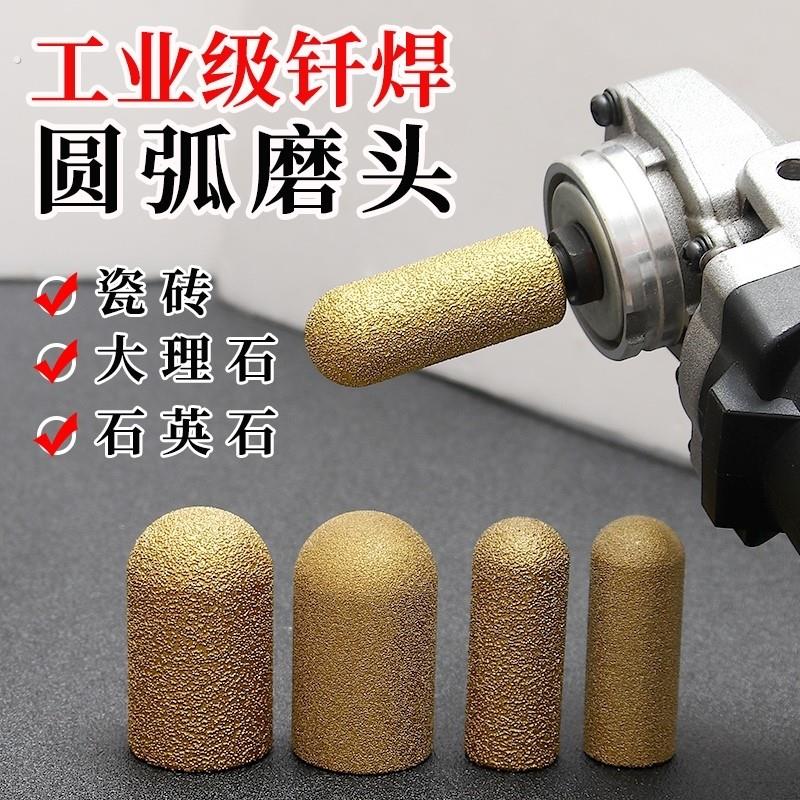 后挡水圆弧磨头石材瓷砖理线盒圆弧磨轮修边打磨抛光磨头角磨机