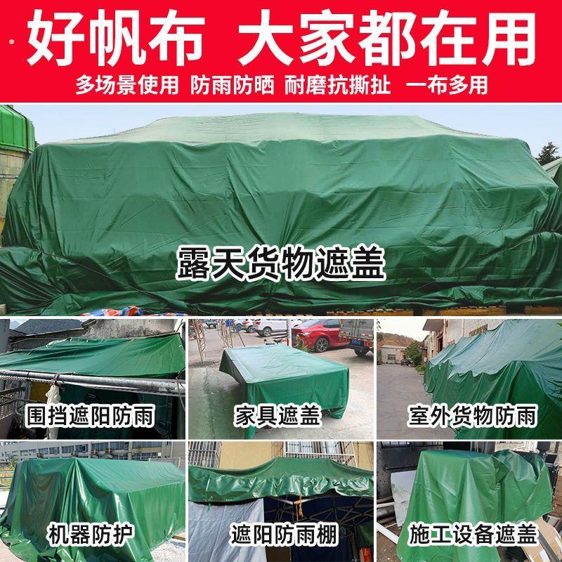防雨布油布帆布户外可盖货防晒棚布遮阳三轮车防水布
