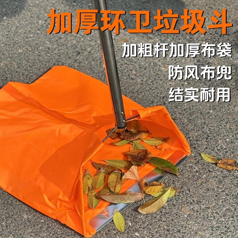 户外环卫专用垃圾斗耐用防风加厚布袋簸箕清洁袋保洁环卫垃圾布兜