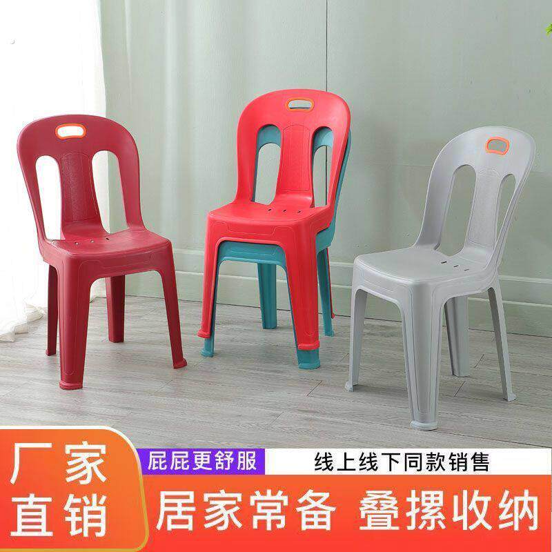加厚塑料凳子家用折叠收纳塑料靠背椅泡脚专用椅子靠背椅透气耐摔