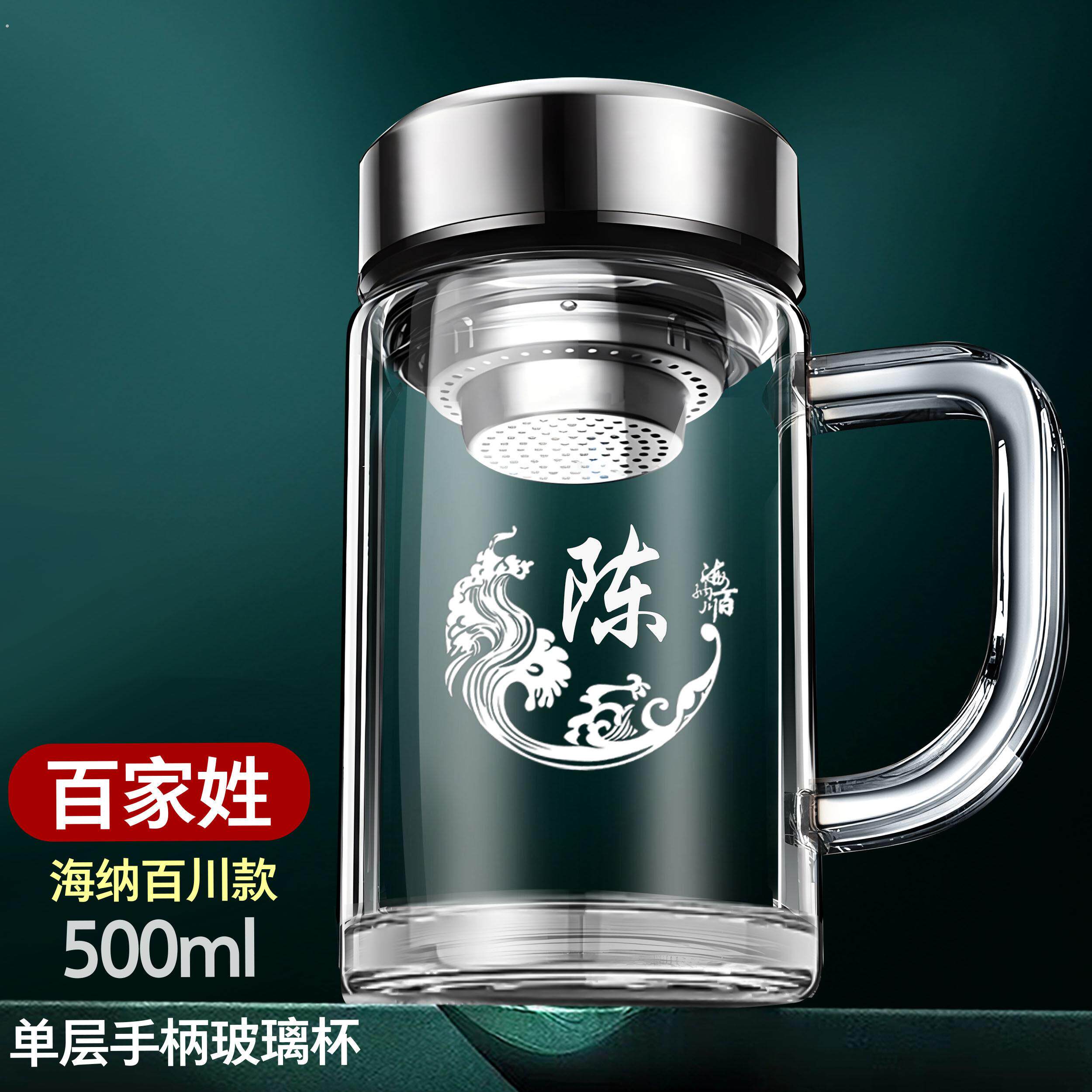 海纳百川把手玻璃杯单层加厚带盖子茶杯男士泡茶耐高温商务定制水