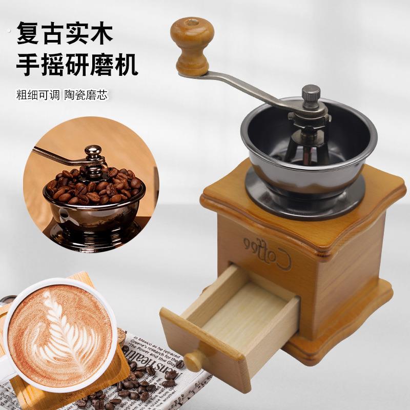 实木复古经典咖啡豆磨粉机手摇咖啡研磨机陶瓷芯可调节磨豆机
