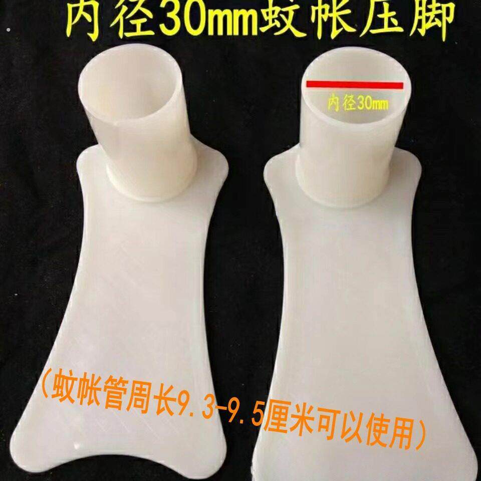 蚊帐配件压脚板蚊帐架脚掌宫庭蚊帐落地蚊帐脚脚不锈钢支架固定器