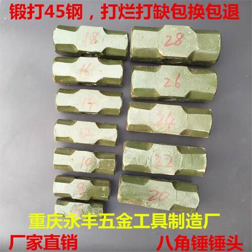 锻打八角锤大铁锤石工锤16磅18磅20磅22磅24磅26磅28磅大锤