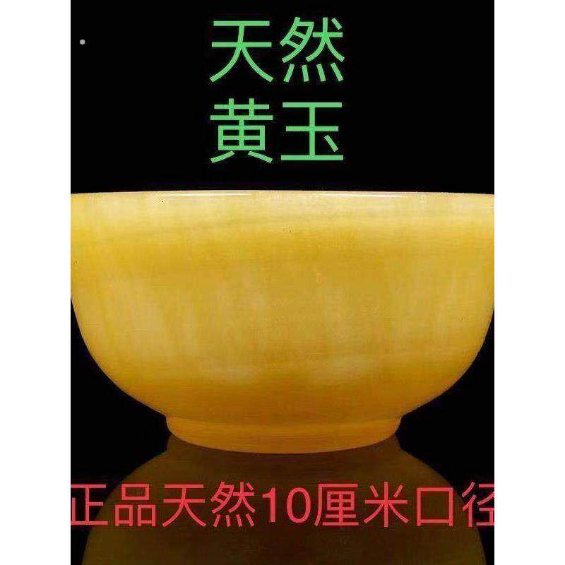 黄玉碗中式观赏收藏养生天然玉石摆件装饰老式碗个性创意和田玉