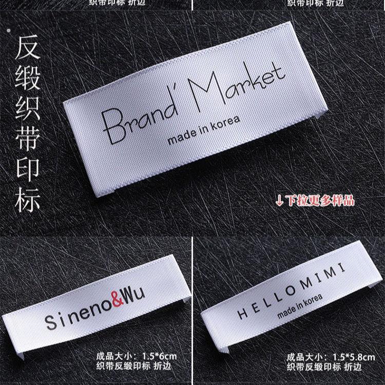 领标定制服装商标定做对折织唛织标衣服领标订做衣服标签印标制作