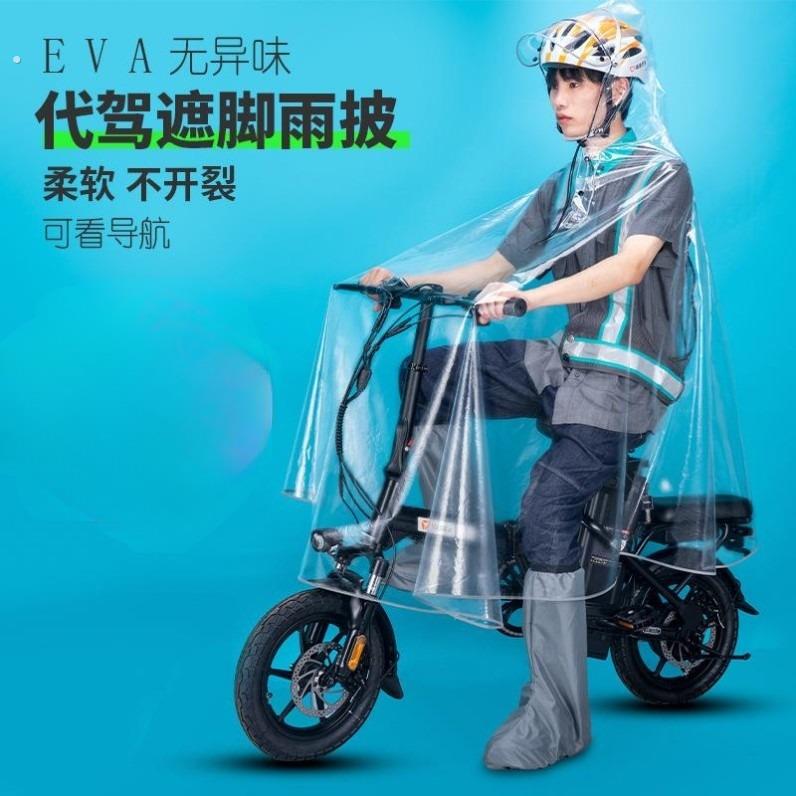 代驾雨衣司机雨服装备男骑行专用电动滑板折叠自行单车全透明雨披