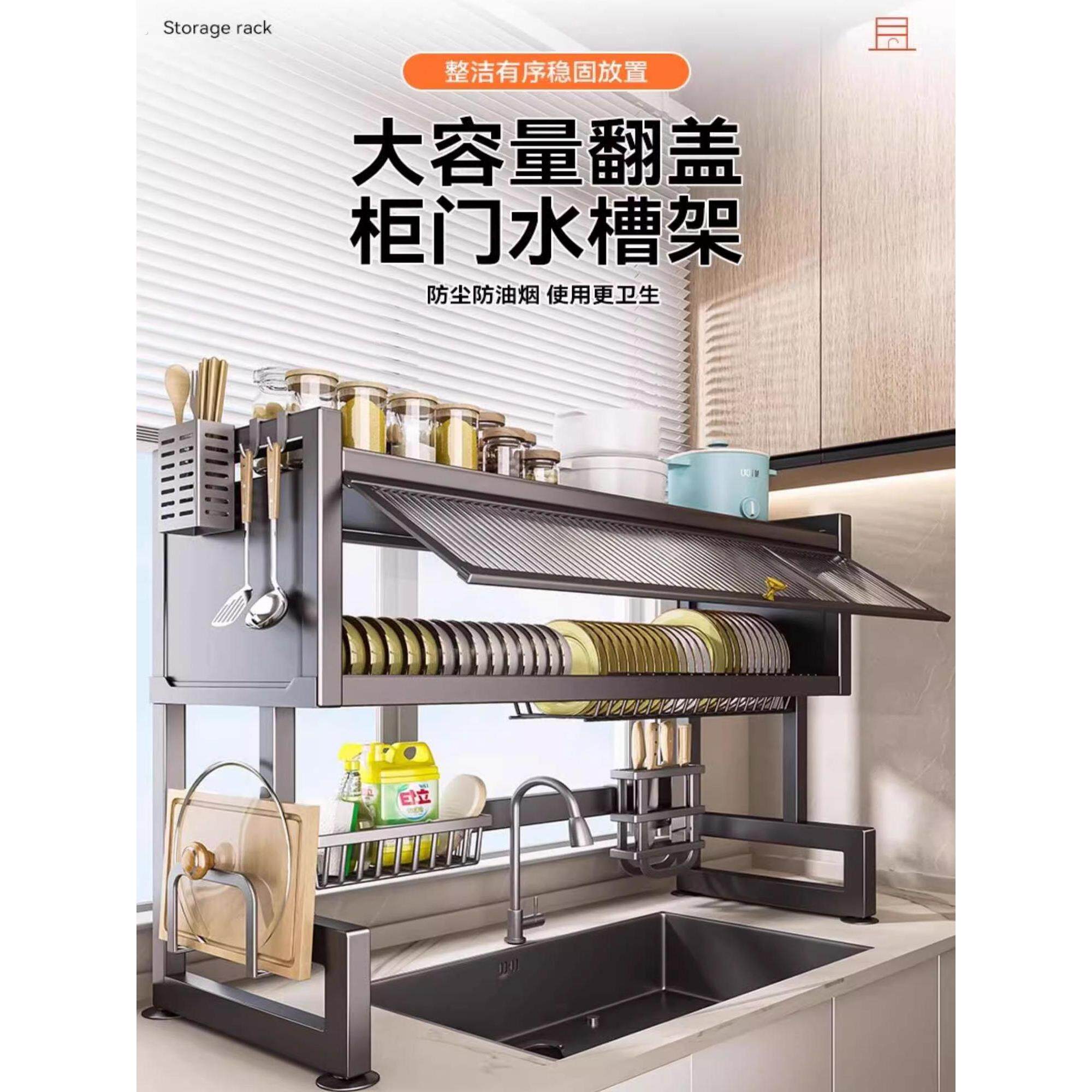 德国厨房水槽置物架台面洗碗槽水池防尘碗柜收纳架餐具储物沥水架