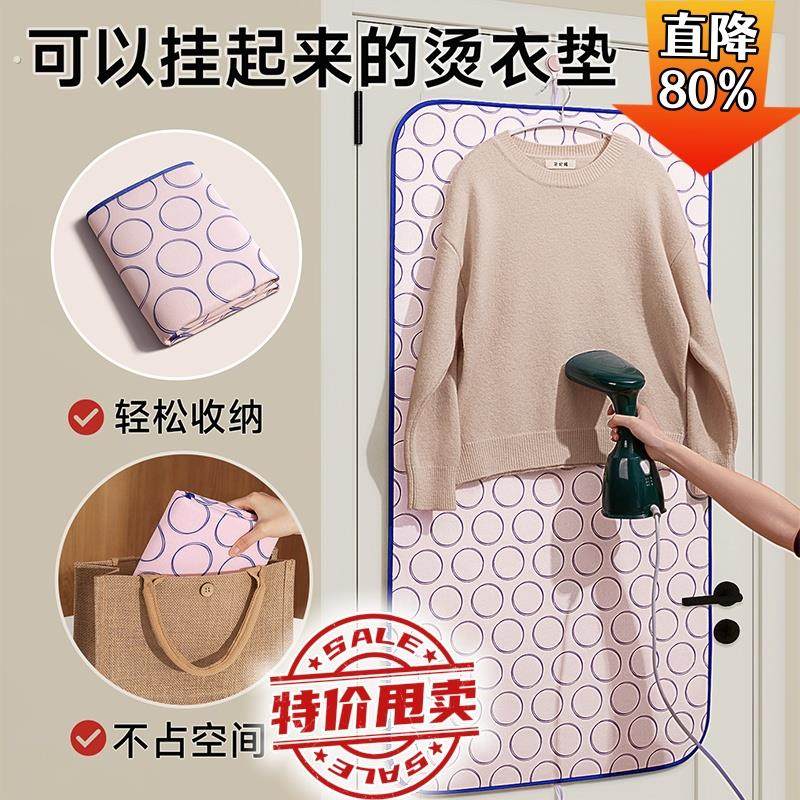 烫衣板熨烫垫家用可折叠便携加厚烫衣服熨斗垫板挂烫机防烫隔热布