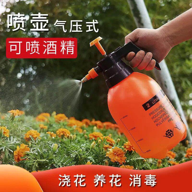加厚气压式喷水壶手动浇水壶园艺家用清洁消毒按压雾化大容量喷壶
