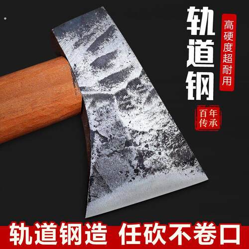 木工专用轨道钢手工锻打斧高锰全钢砍树劈柴家用斧户外伐木单刃斧