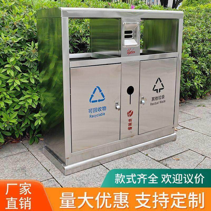 304不锈钢户外垃圾桶果皮箱大号分类社区物业室外 公共环卫环保桶