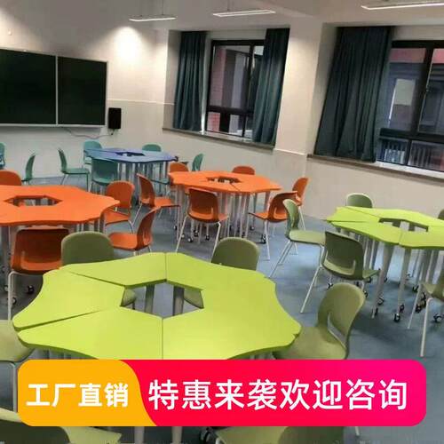 学校录播智慧教室桌椅阅览桌梯形组合6六角6六边形圆形折叠培训桌